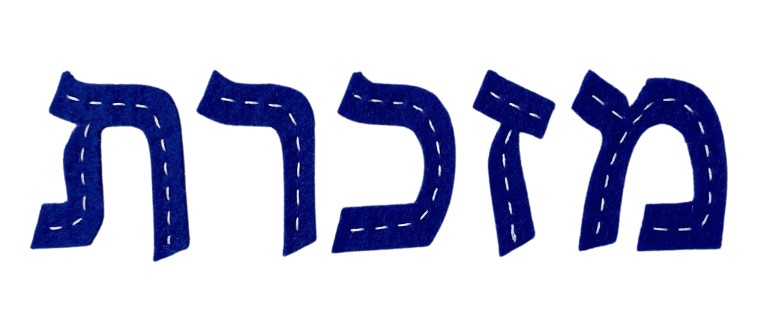 מזכרת